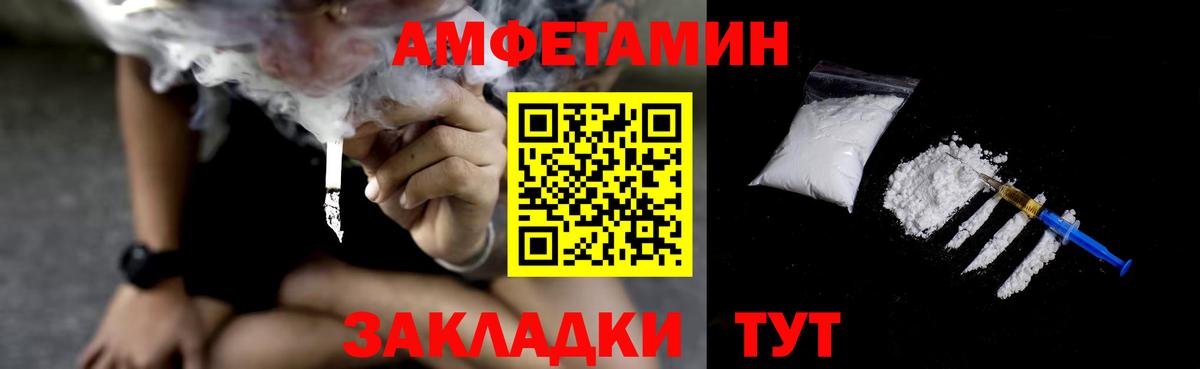 АМФЕТАМИН 97% Чапаевск