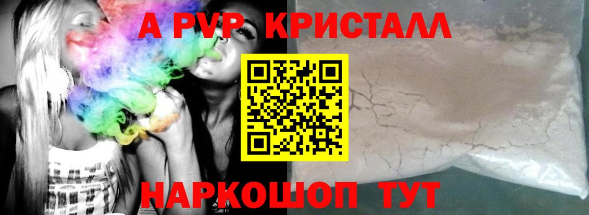 Alpha-PVP VHQ Чапаевск