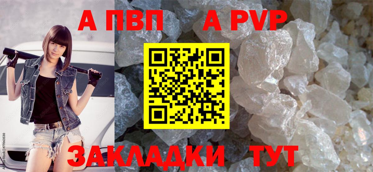 Чапаевск  Alpha PVP Crystall  Вход с VPN  Альфа ПВП мука 
