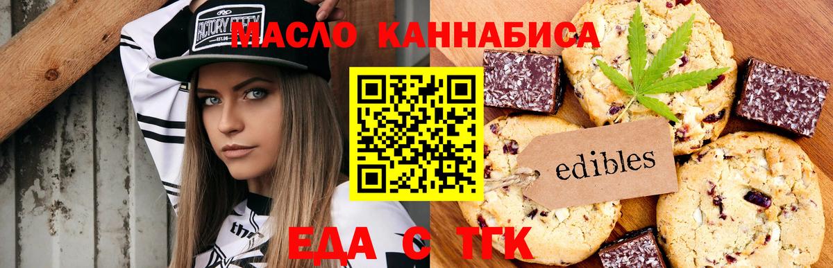Чапаевск  Еда ТГК конопля  Вход с VPN 