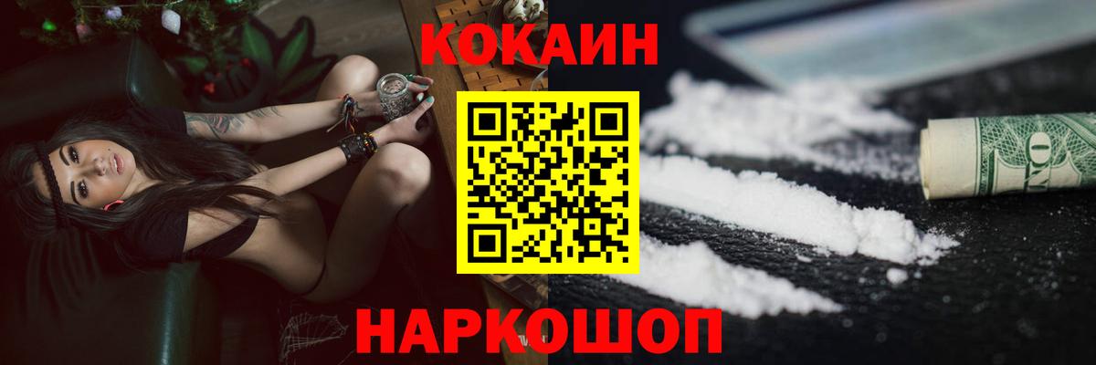 COCAIN Columbia Чапаевск
