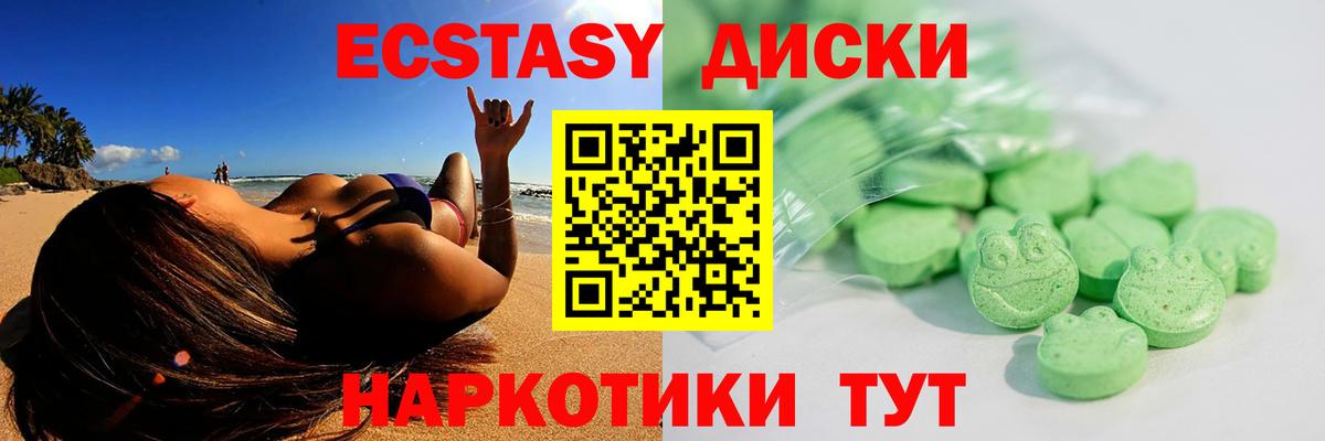 Чапаевск  Ecstasy 250 мг  Экстази  ссылка на мегу ONION  Вход с VPN  Ecstasy MDMA 