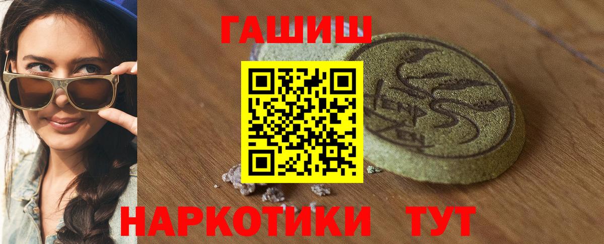 Гашиш Изолятор Чапаевск