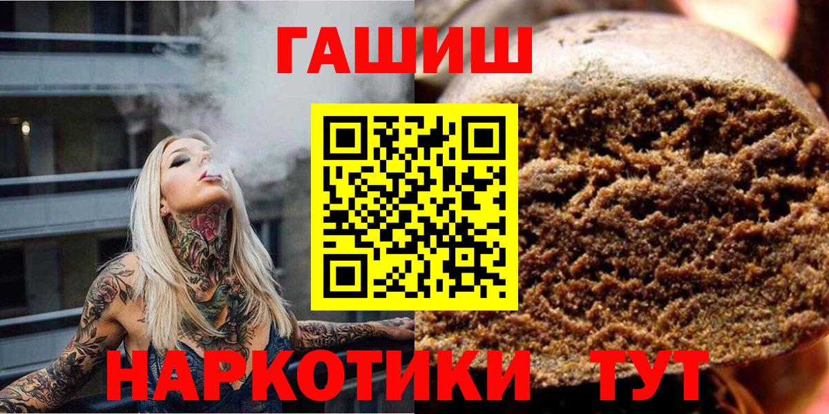 Чапаевск  ГАШИШ Premium  Вход с VPN  Гашиш Premium 
