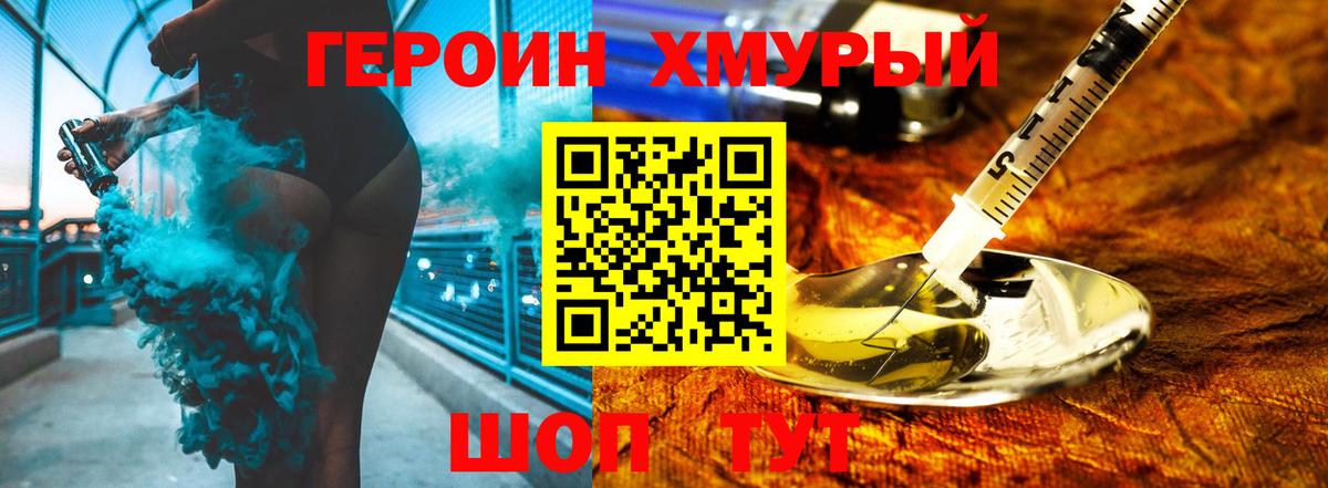 Чапаевск  ГЕРОИН афганец  Героин  Вход с VPN 
