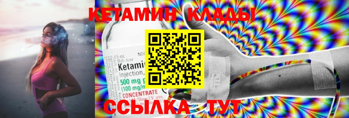 Чапаевск  КЕТАМИН ketamine  Вход с VPN  КЕТАМИН ketamine 