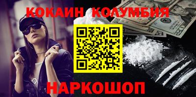 кокаин Бузулук