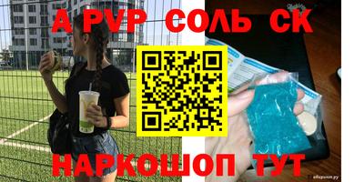 метамфетамин Будённовск