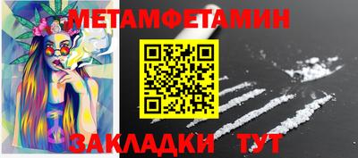 метамфетамин Будённовск
