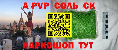 метамфетамин Будённовск