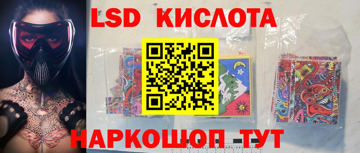 Чапаевск  ЛСД экстази кислота  LSD-25 экстази кислота  Вход с VPN 