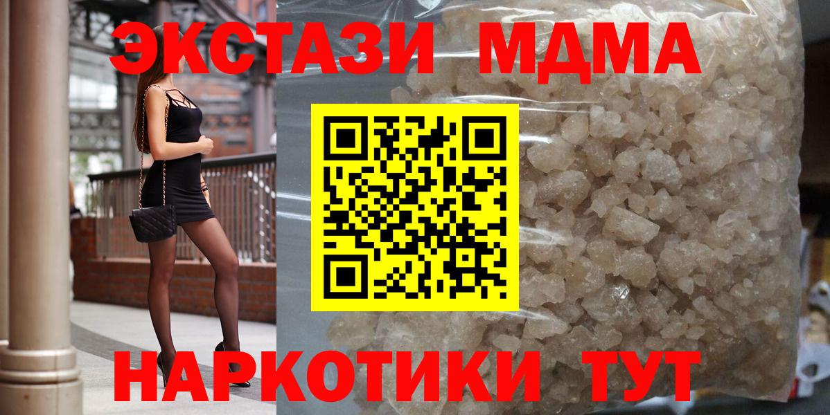 МДМА  Вход с VPN  МДМА Molly  Чапаевск  MDMA VHQ 