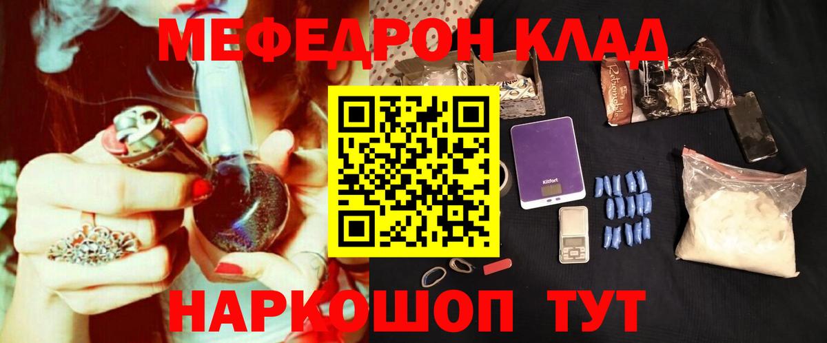 Меф мяу мяу  Вход с VPN  Чапаевск  МЯУ-МЯУ mephedrone 