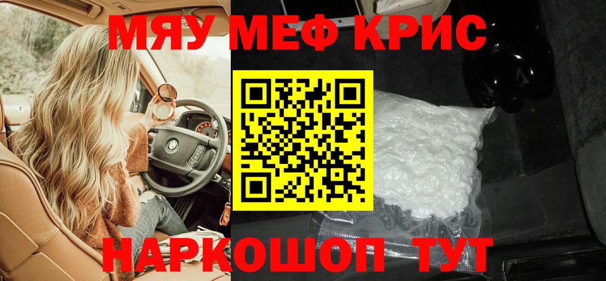 МЕФ мука Чапаевск