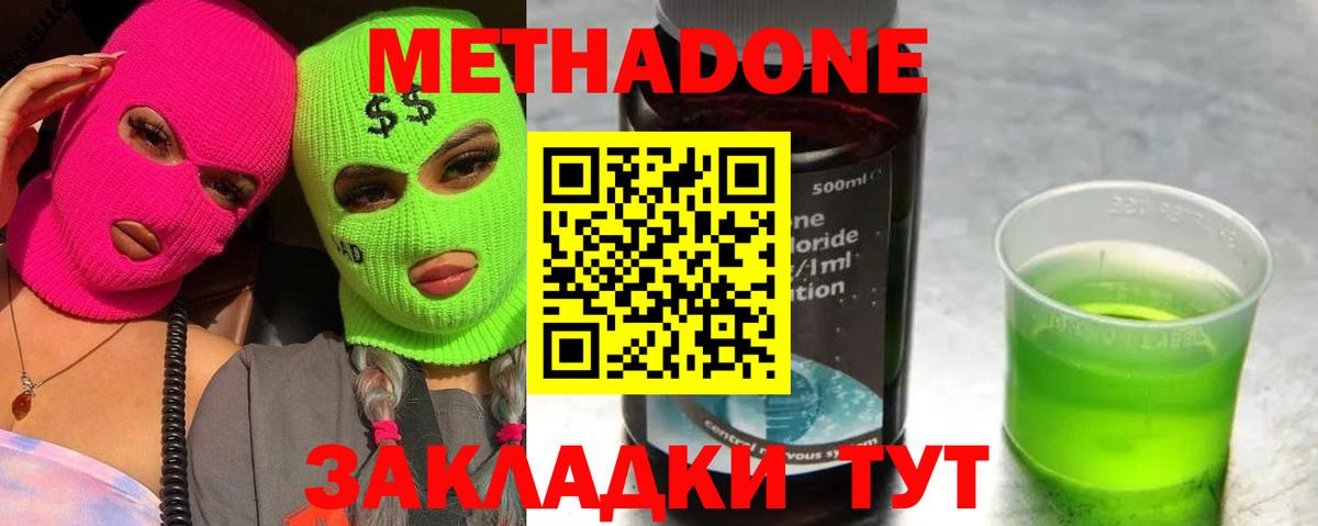 omg как войти  Метадон белоснежный  МЕТАДОН белоснежный  Вход с VPN  Чапаевск 