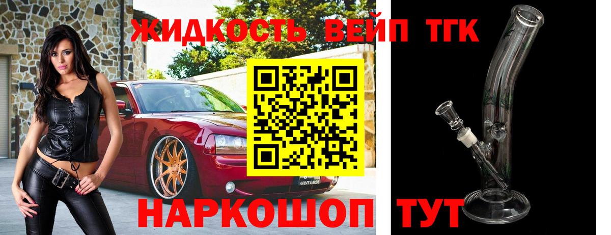 Дистиллят ТГК вейп с тгк  где можно купить наркотик  Чапаевск  Вход с VPN 